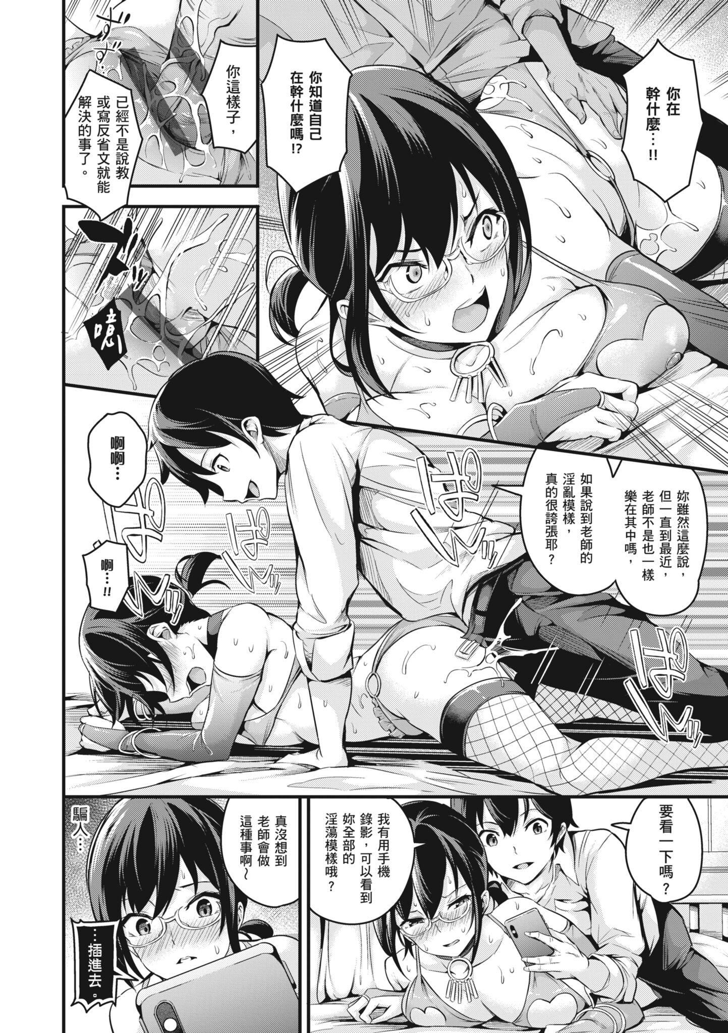 [なしぱすた]メス10色｜雌女10色[中国翻訳][DL版][なしぱすた]メス10色｜雌女10色[中国翻訳][DL版]