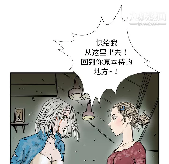 PROTO109-第2话 - 图片 5