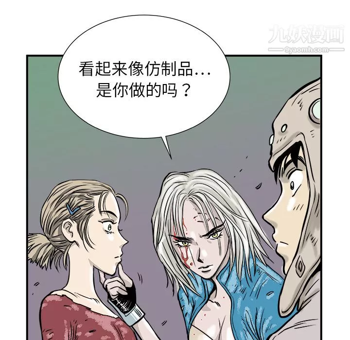 PROTO109-第2话 - 图片 8