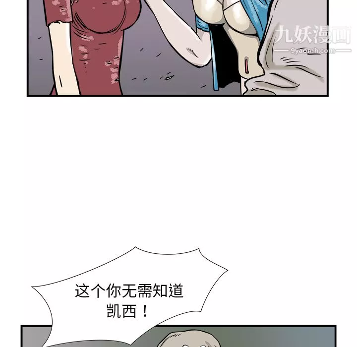 PROTO109第2話