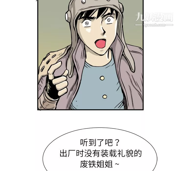 PROTO109-第2话 - 图片 13