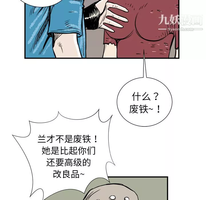 PROTO109第2話