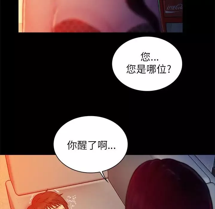真命天女找尋記第13话