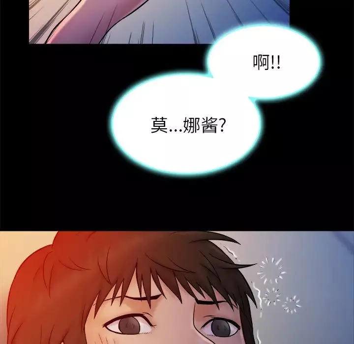 真命天女找寻记-第13话 - 图片 96