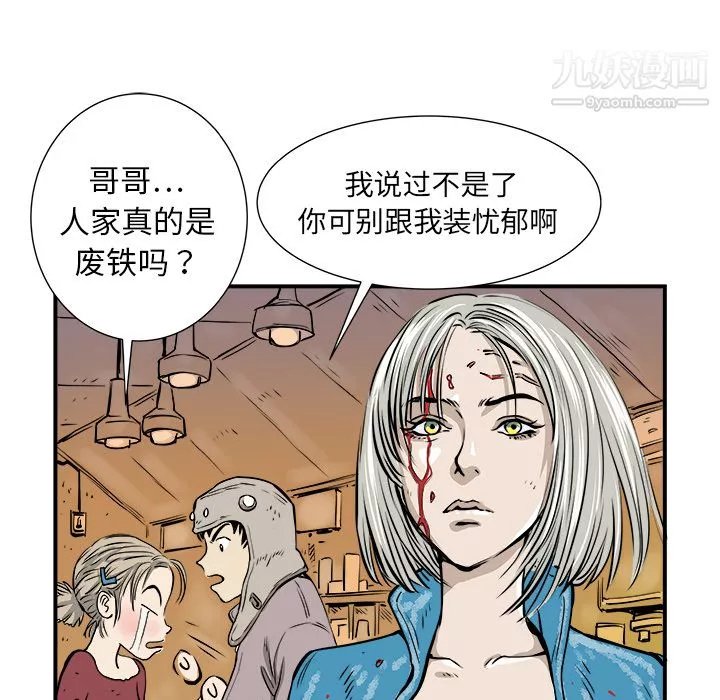 PROTO109-第2话 - 图片 17