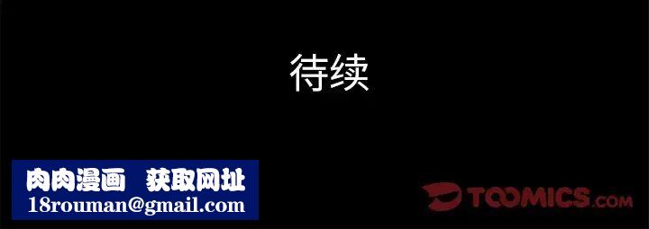 真命天女找寻记第13话