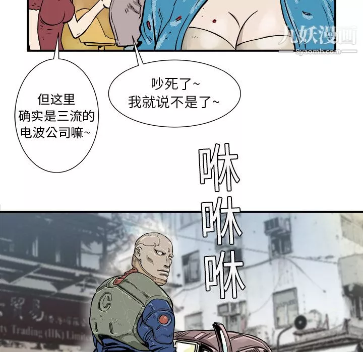 PROTO109-第2话 - 图片 18