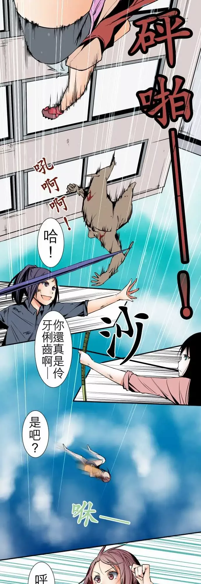 可爱兵器No.44木场老师