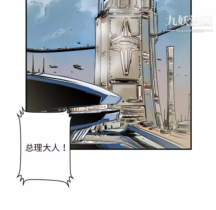 PROTO109-第2话 - 图片 21