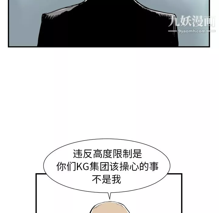 PROTO109第2話
