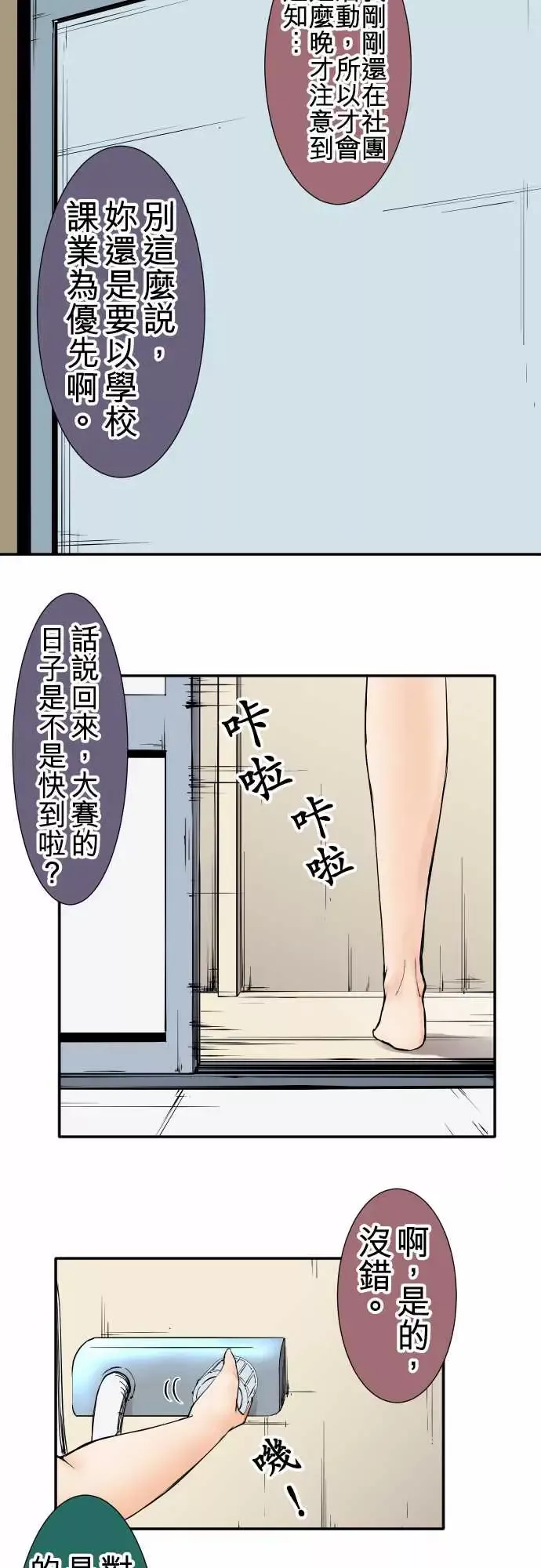 可爱兵器-No.44木场老师 - 图片 14