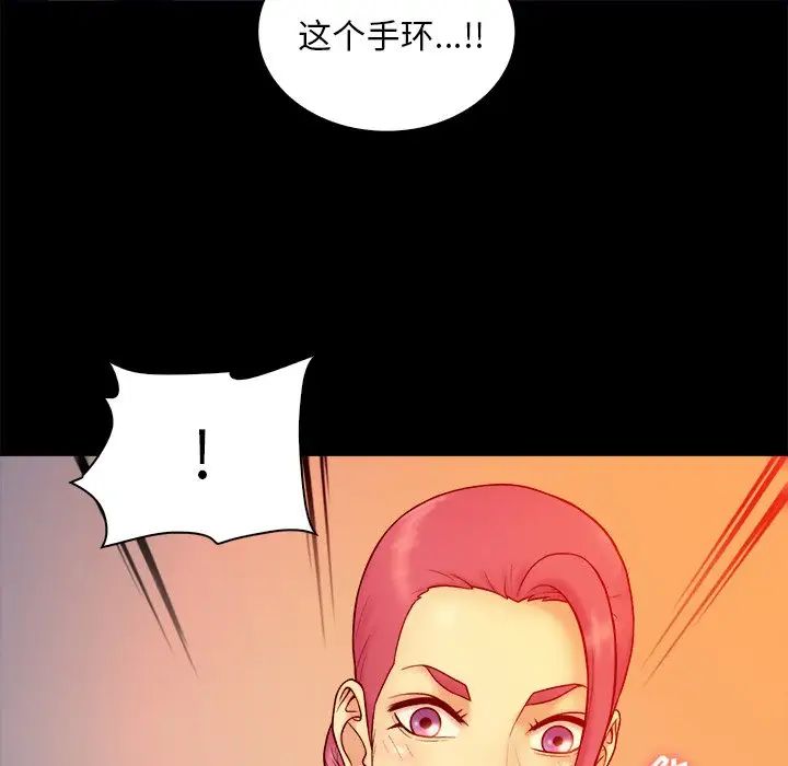 真命天女找寻记第14话