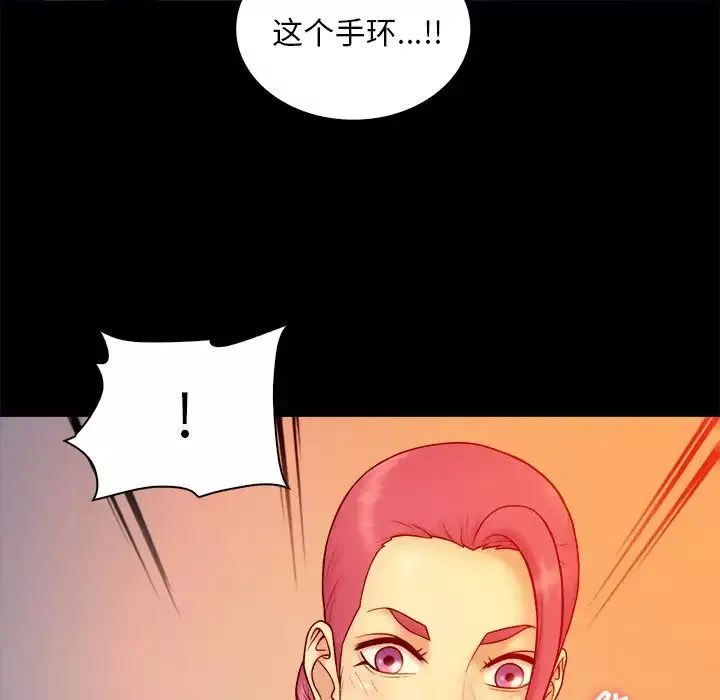真命天女找寻记-第14话 - 图片 5
