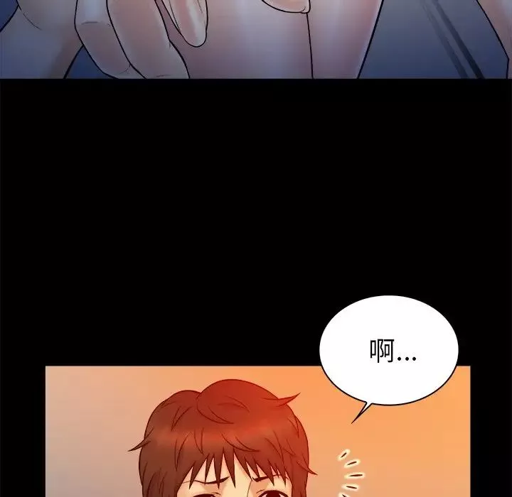 真命天女找寻记-第14话 - 图片 7