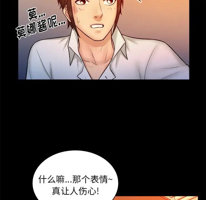 真命天女找寻记第14话