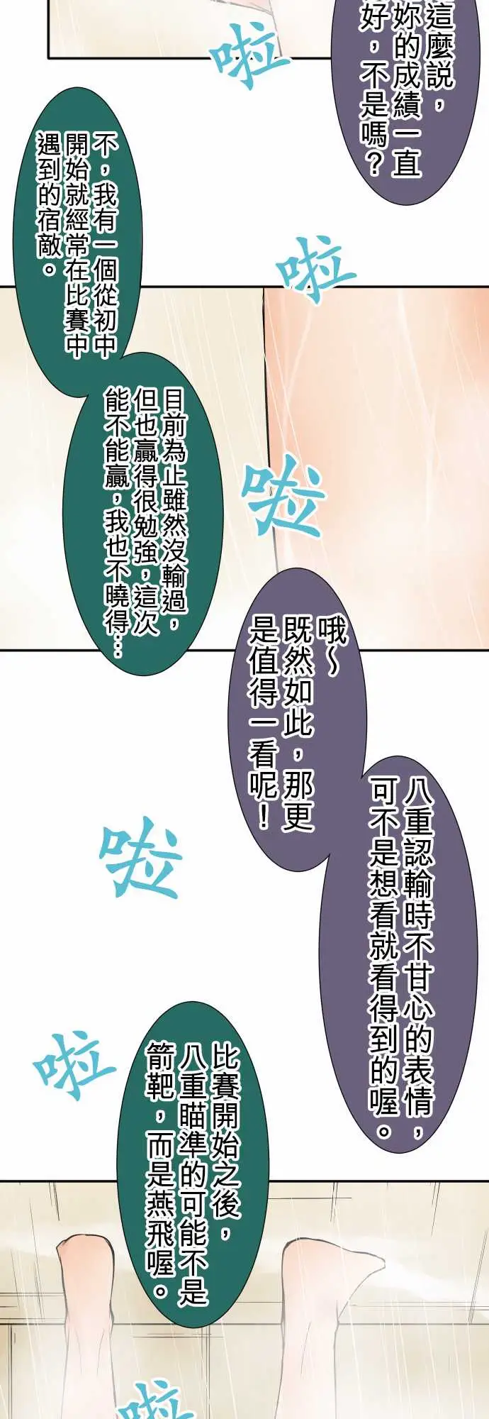 可爱兵器No.44木场老师