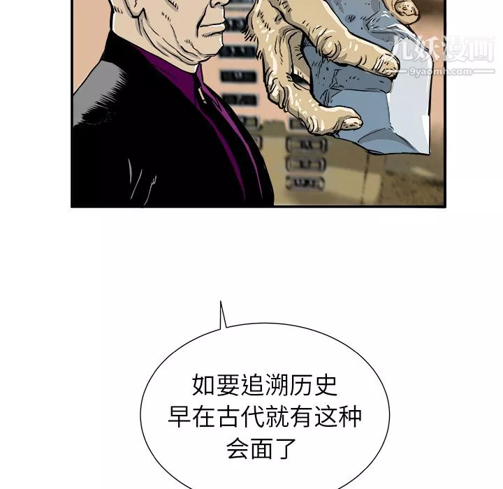 PROTO109第2話