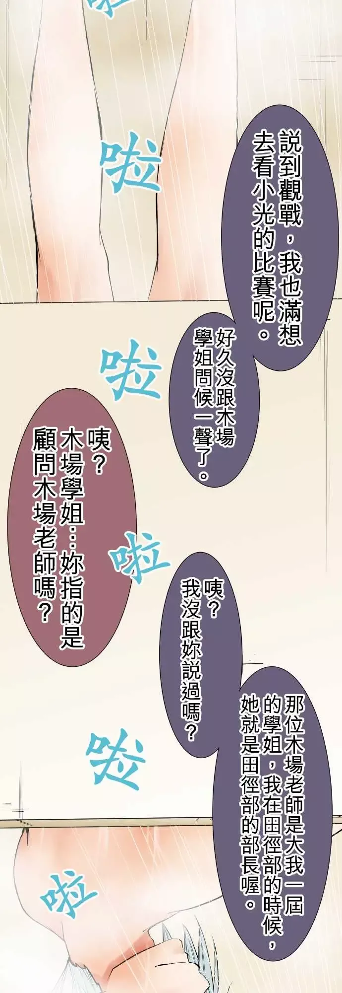 可爱兵器-No.44木场老师 - 图片 17
