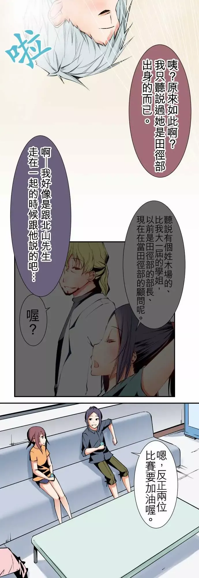 可爱兵器No.44木场老师
