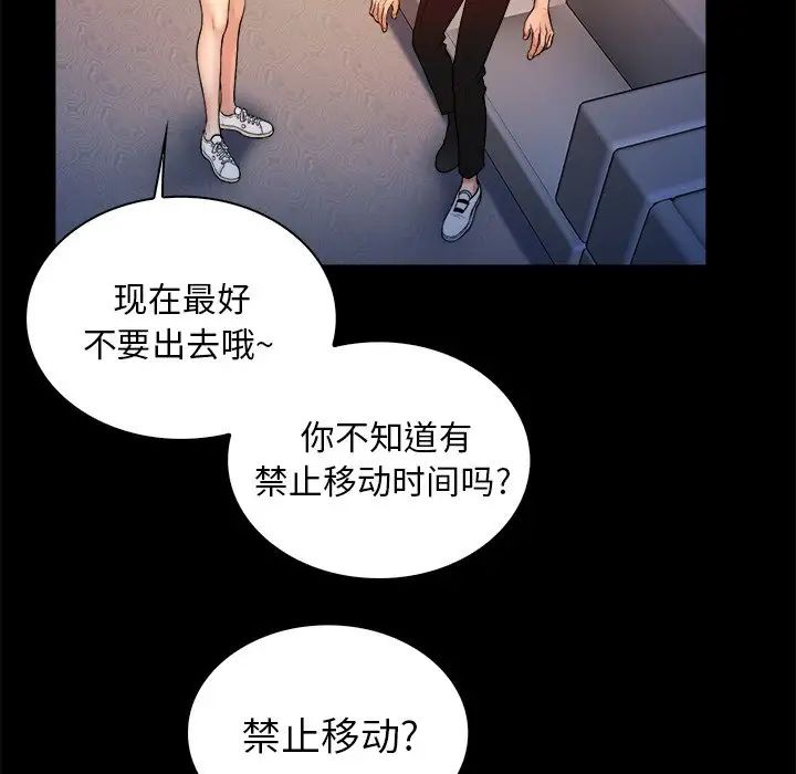 真命天女找尋記第14话