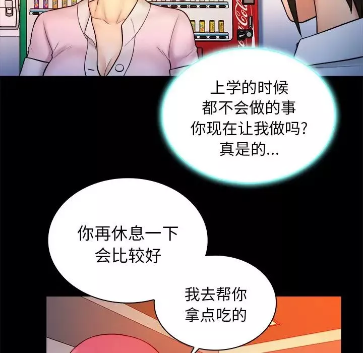 真命天女找寻记-第14话 - 图片 14