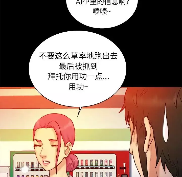 真命天女找寻记-第14话 - 图片 13