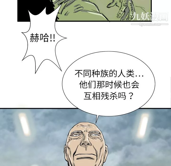 PROTO109-第2话 - 图片 33