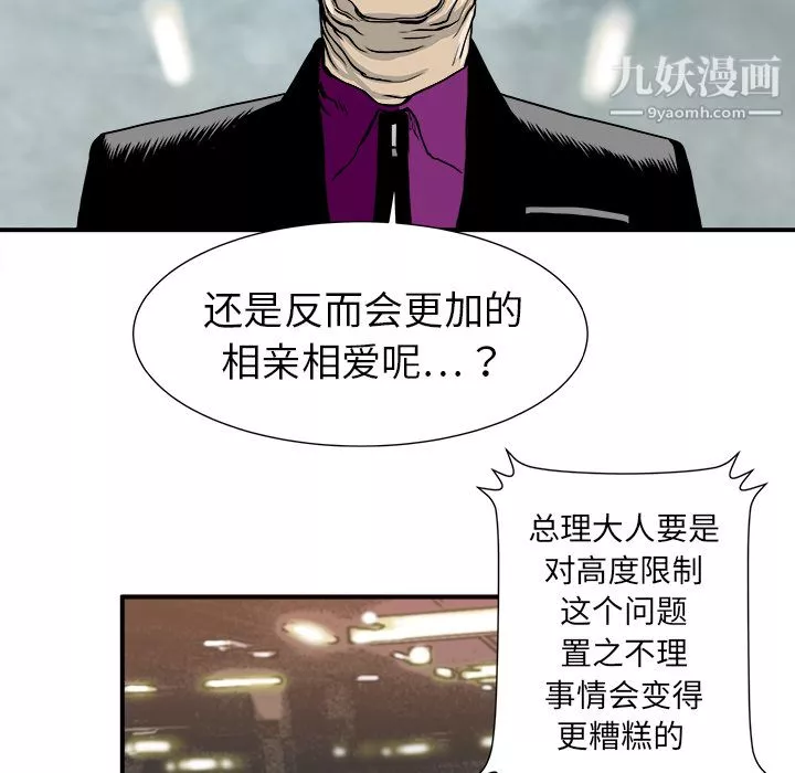 PROTO109-第2话 - 图片 34