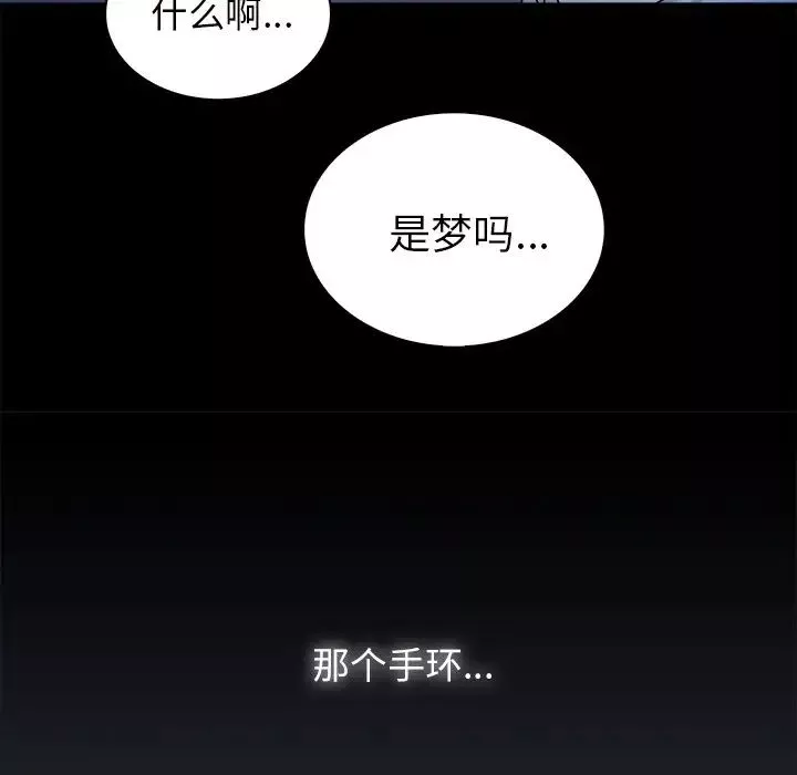 真命天女找尋記第14话