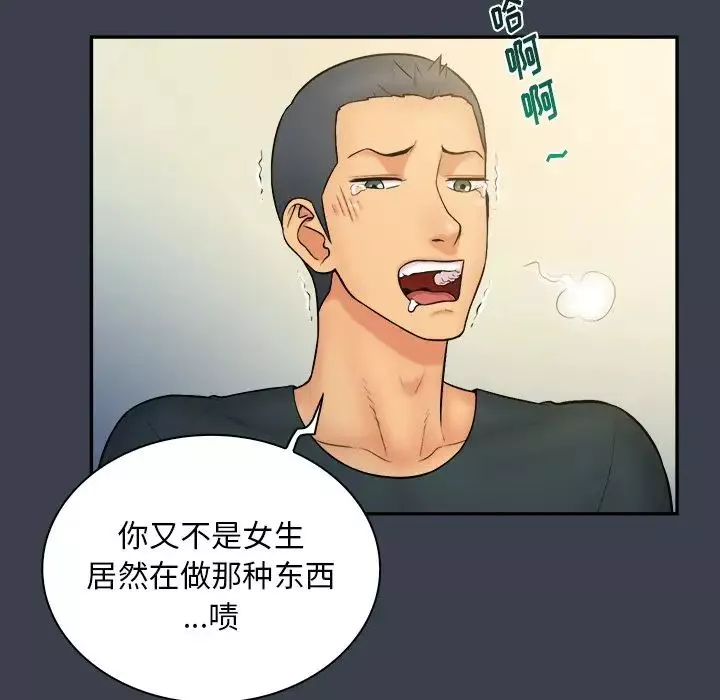 真命天女找尋記第14话