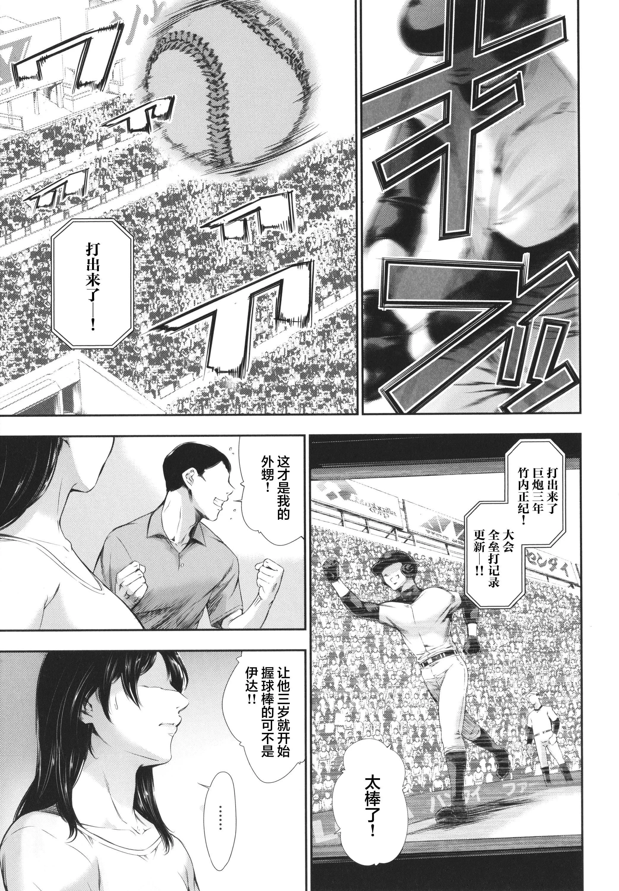 [まぐろ帝国]あなたの奥さん浮気してますよ[雷电将军汉化]-[まぐろ帝国]あなたの奥さん浮気してますよ[雷电将军汉化] - 图片 135