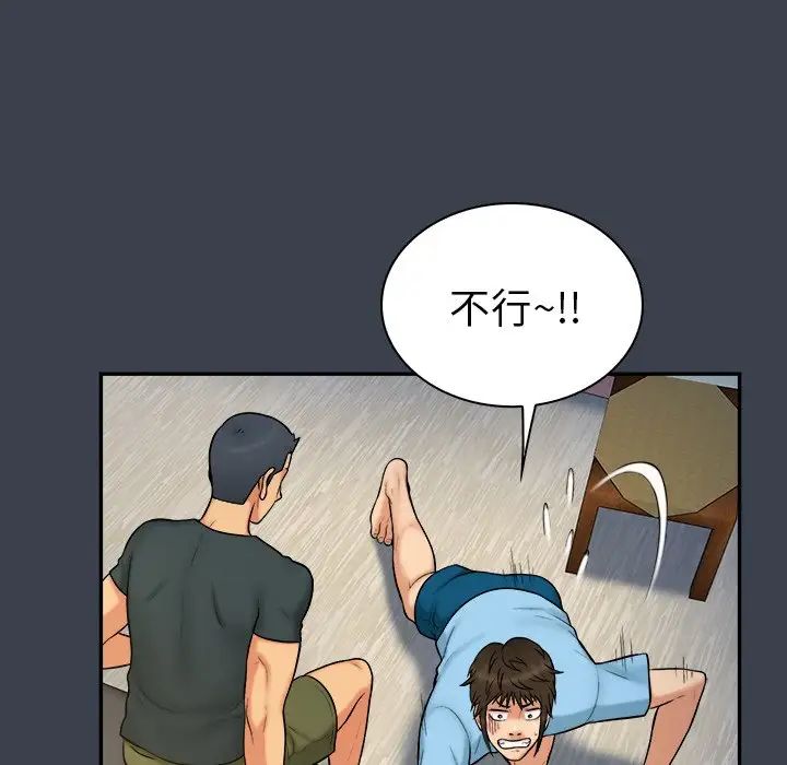 真命天女找寻记第14话