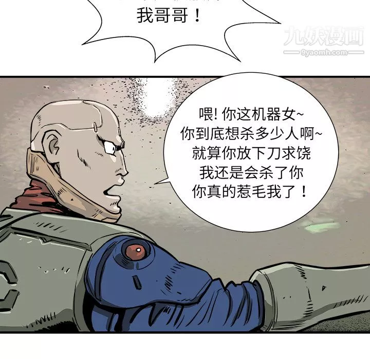 PROTO109第2話