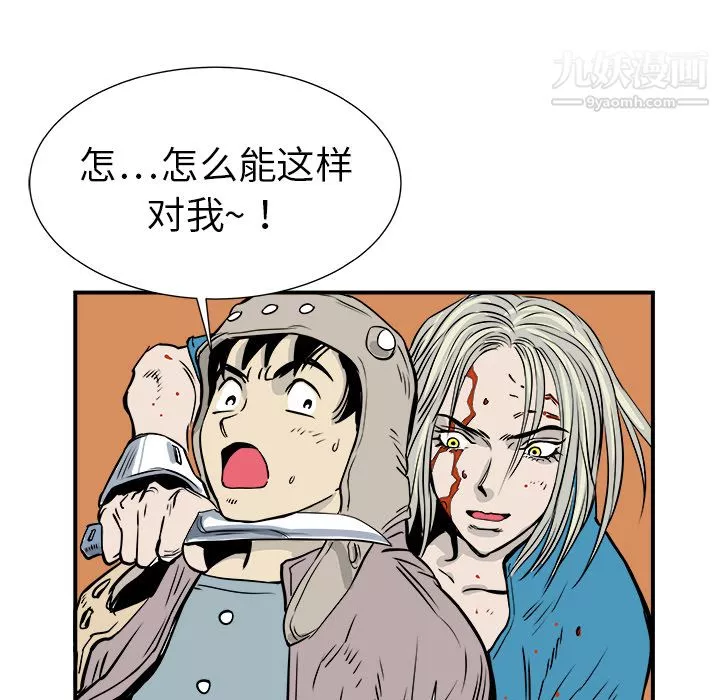 PROTO109第2話