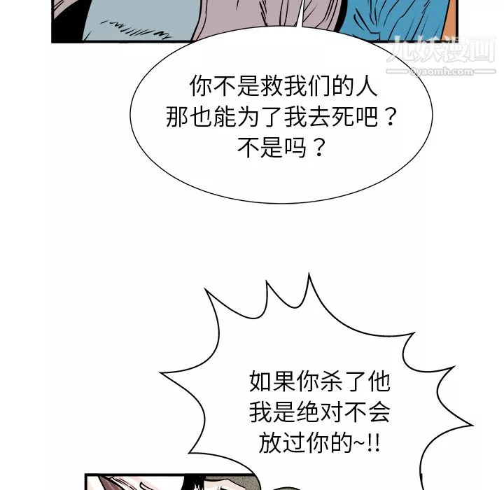 PROTO109-第2话 - 图片 46