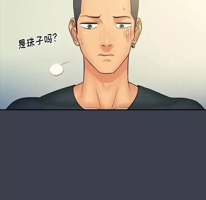 真命天女找尋記第14话