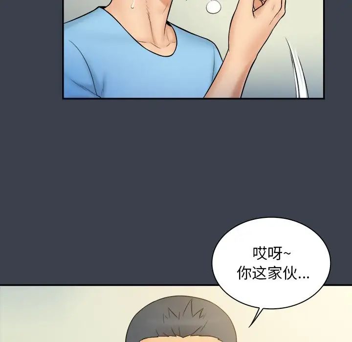 真命天女找尋記第14话