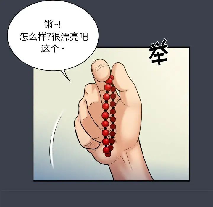 真命天女找尋記第14话