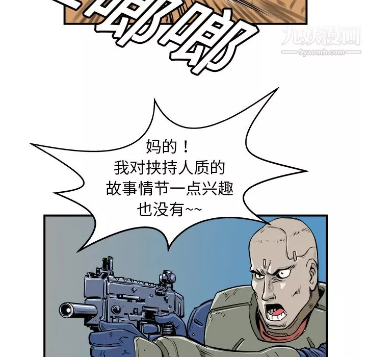 PROTO109-第2话 - 图片 50