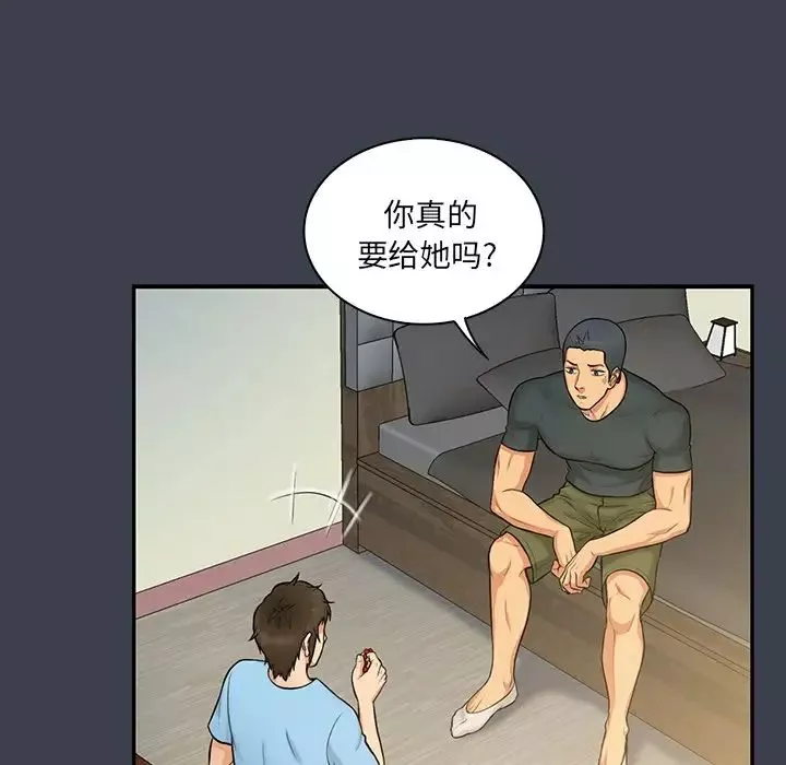 真命天女找寻记-第14话 - 图片 33