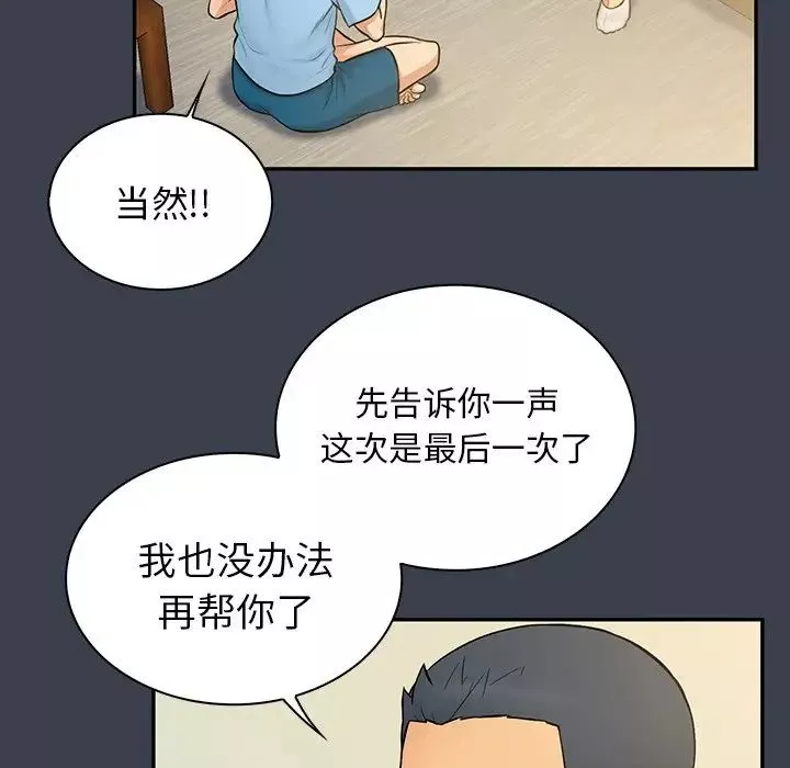 真命天女找寻记-第14话 - 图片 34