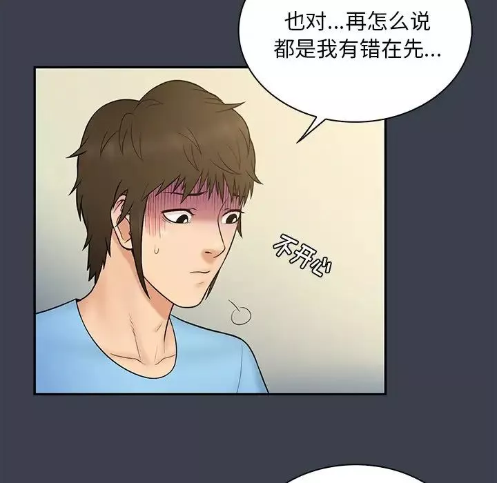 真命天女找寻记-第14话 - 图片 36