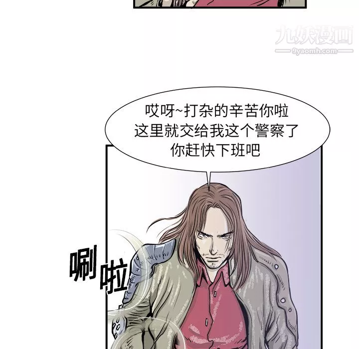 PROTO109-第2话 - 图片 57