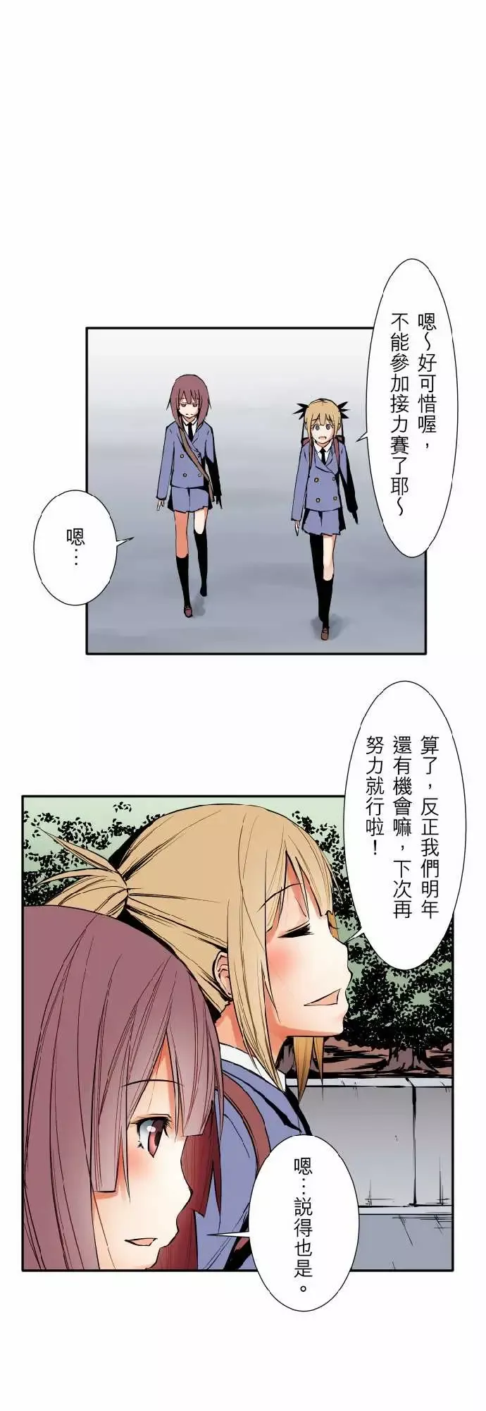 可爱兵器-No.46越过障碍 - 图片 1