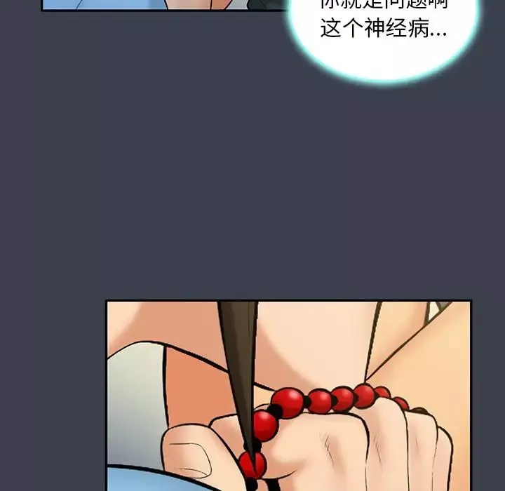 真命天女找尋記第14话
