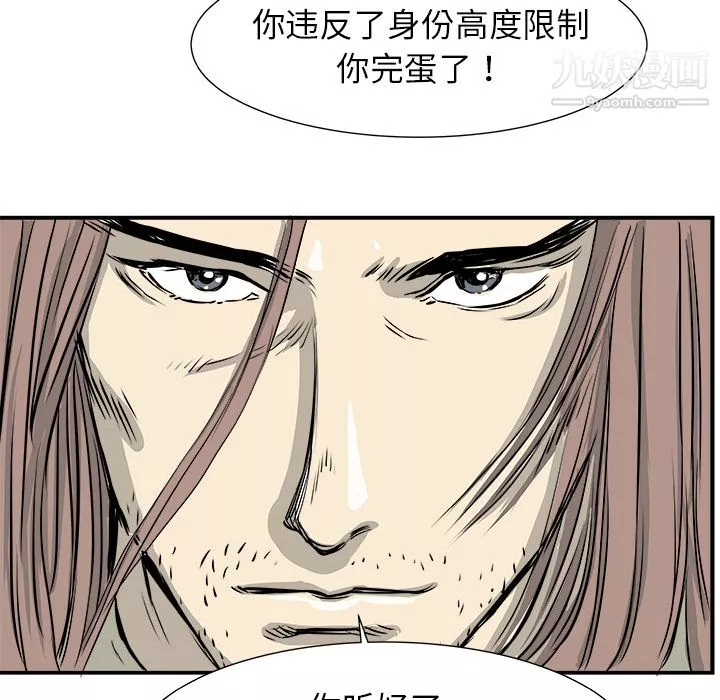 PROTO109-第2话 - 图片 60