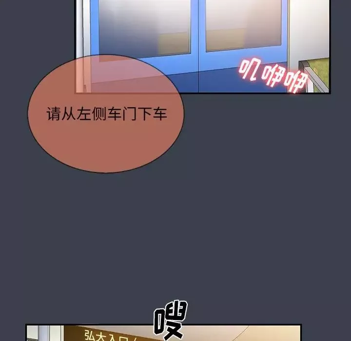 真命天女找尋記第14话