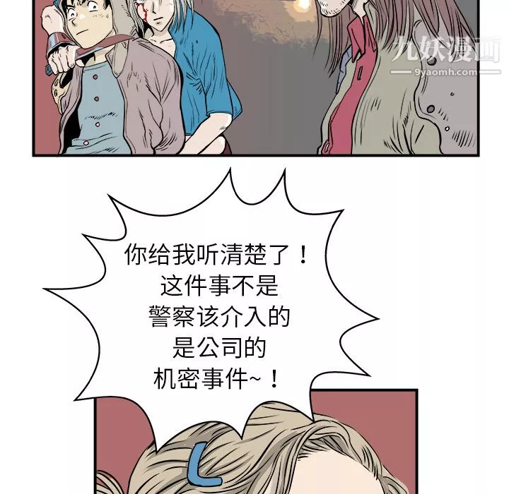 PROTO109第2話