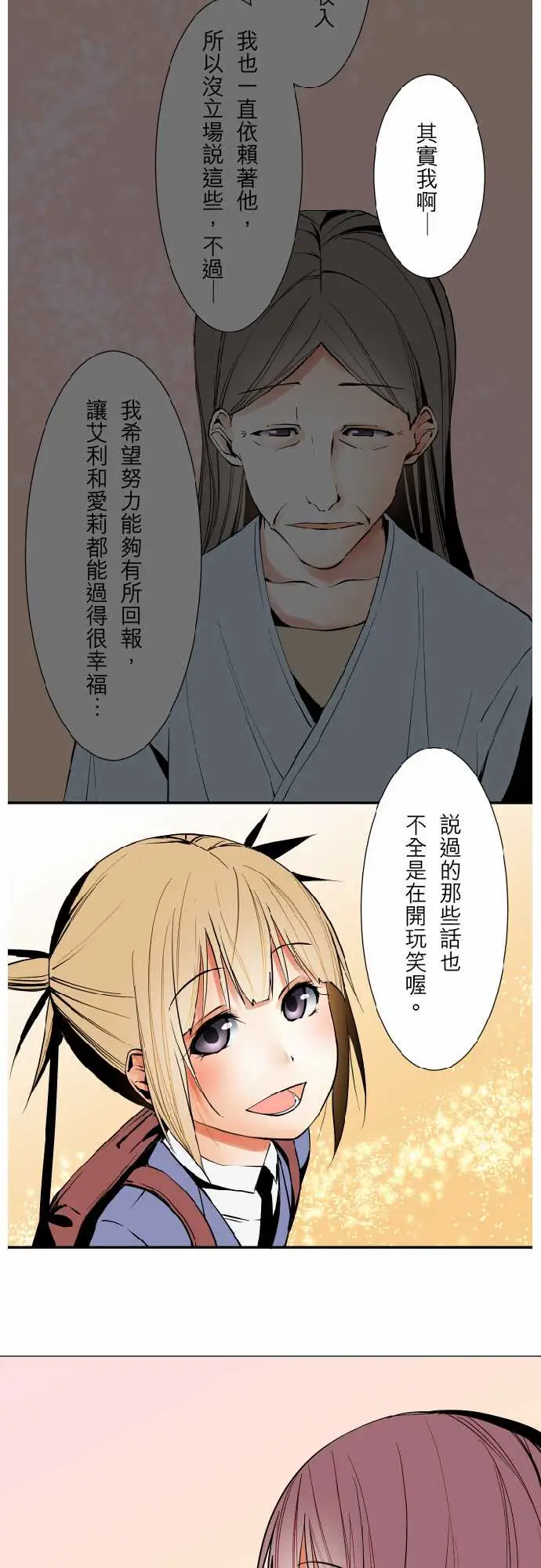 可爱兵器No.46越过障碍