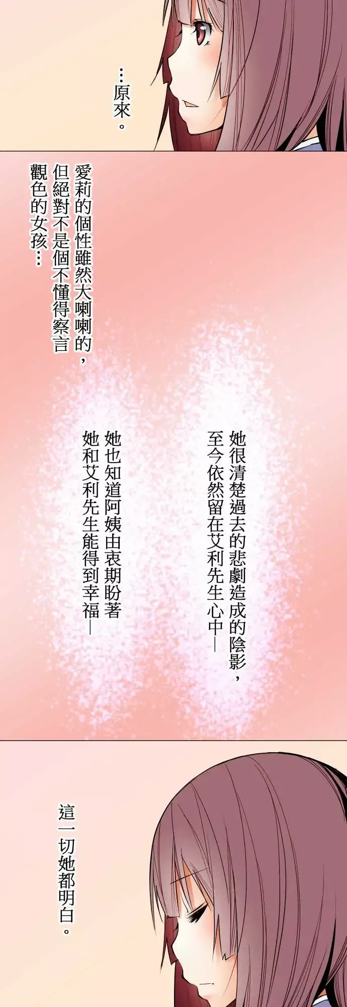 可爱兵器-No.46越过障碍 - 图片 5
